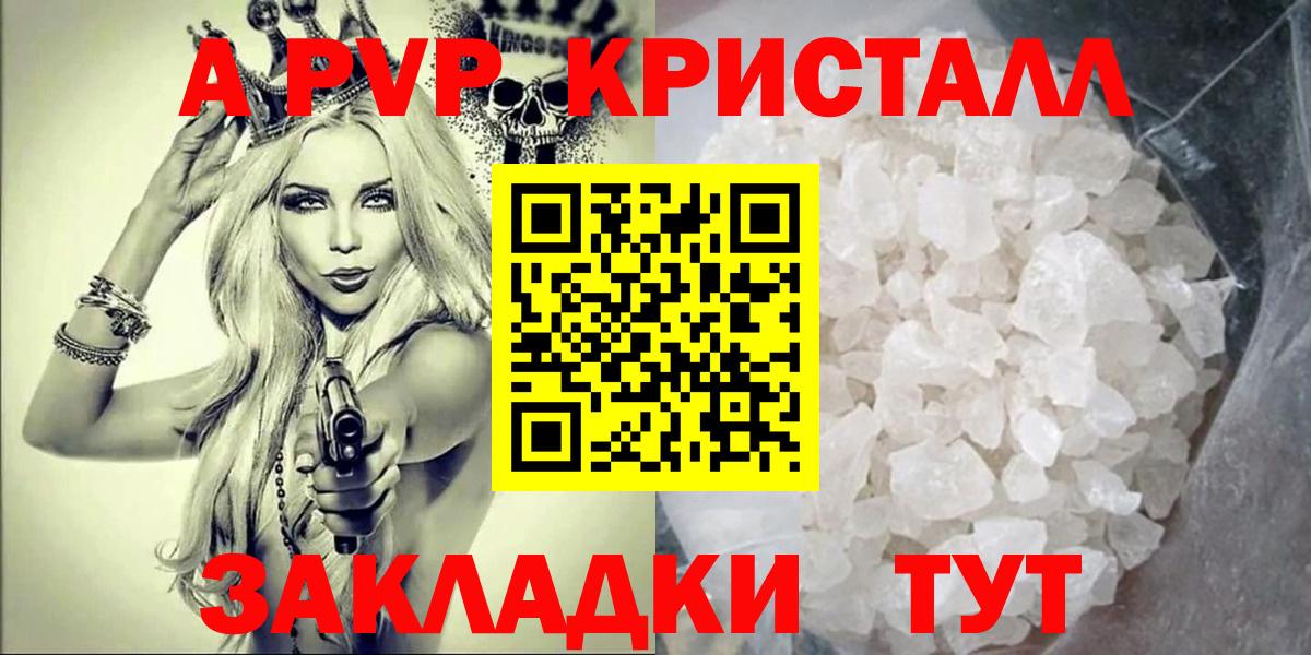 Асбест  A-PVP Crystall  Альфа ПВП крисы CK  Вход с VPN 