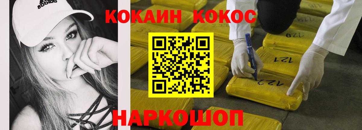 COCAIN Перу  КОКАИН 97%  Асбест  КОКАИН  Вход с VPN 