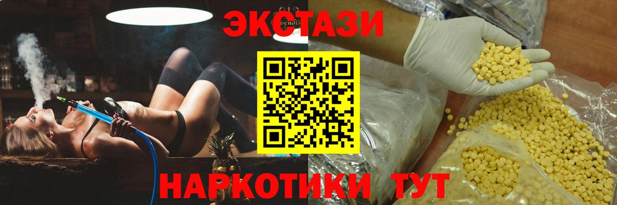 Экстази ешки  Ecstasy ешки  Вход с VPN  ЭКСТАЗИ  Асбест 