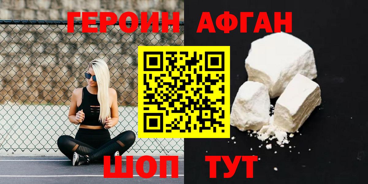 ГЕРОИН хмурый  Вход с VPN  Асбест 