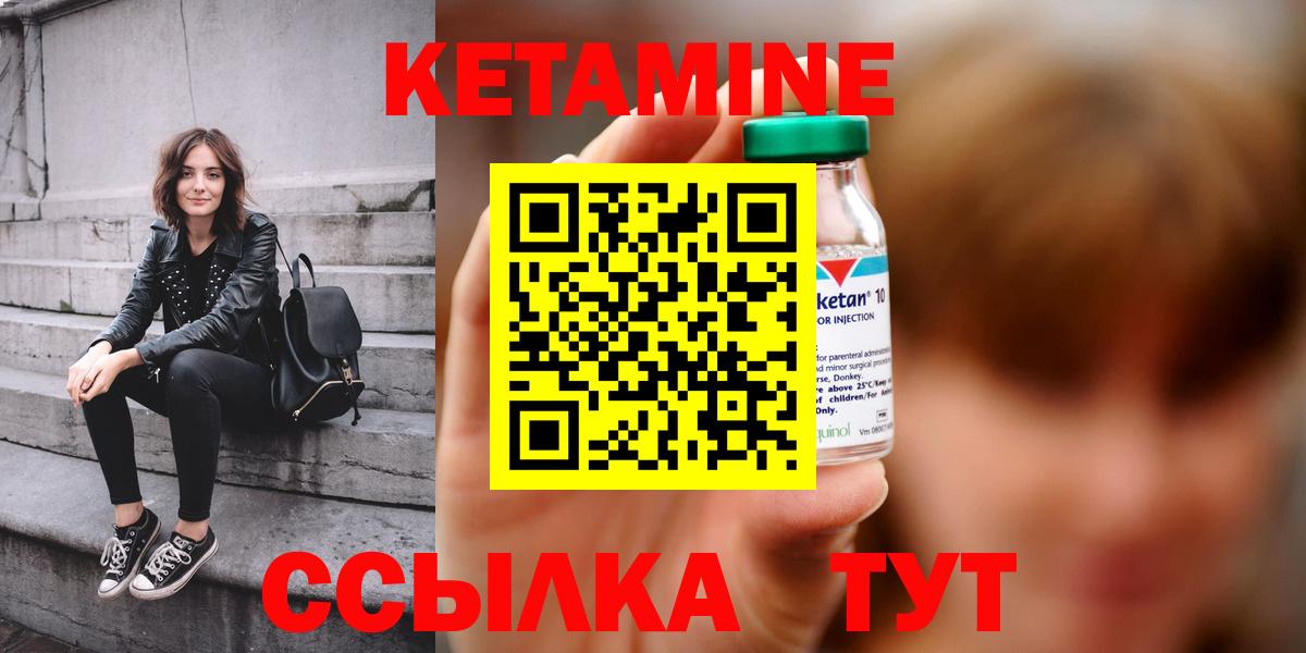 Кетамин VHQ Асбест