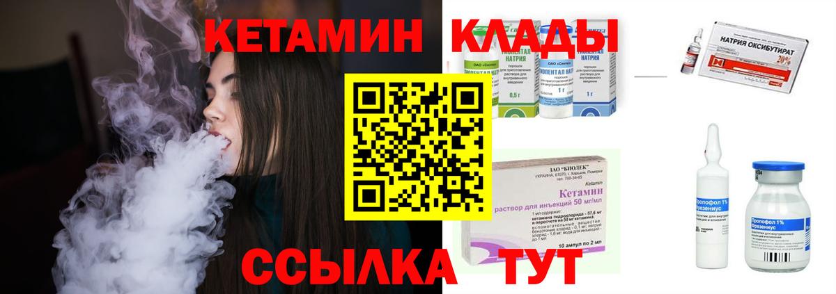 КЕТАМИН VHQ  КЕТАМИН VHQ  Асбест  Вход с VPN 