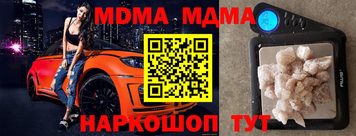MDMA VHQ  МДМА  Асбест  МДМА crystal  Вход с VPN 