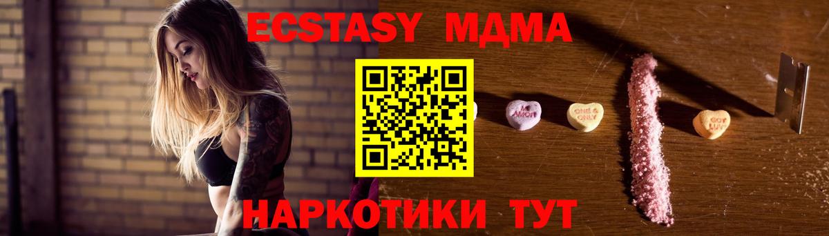 МДМА crystal Асбест