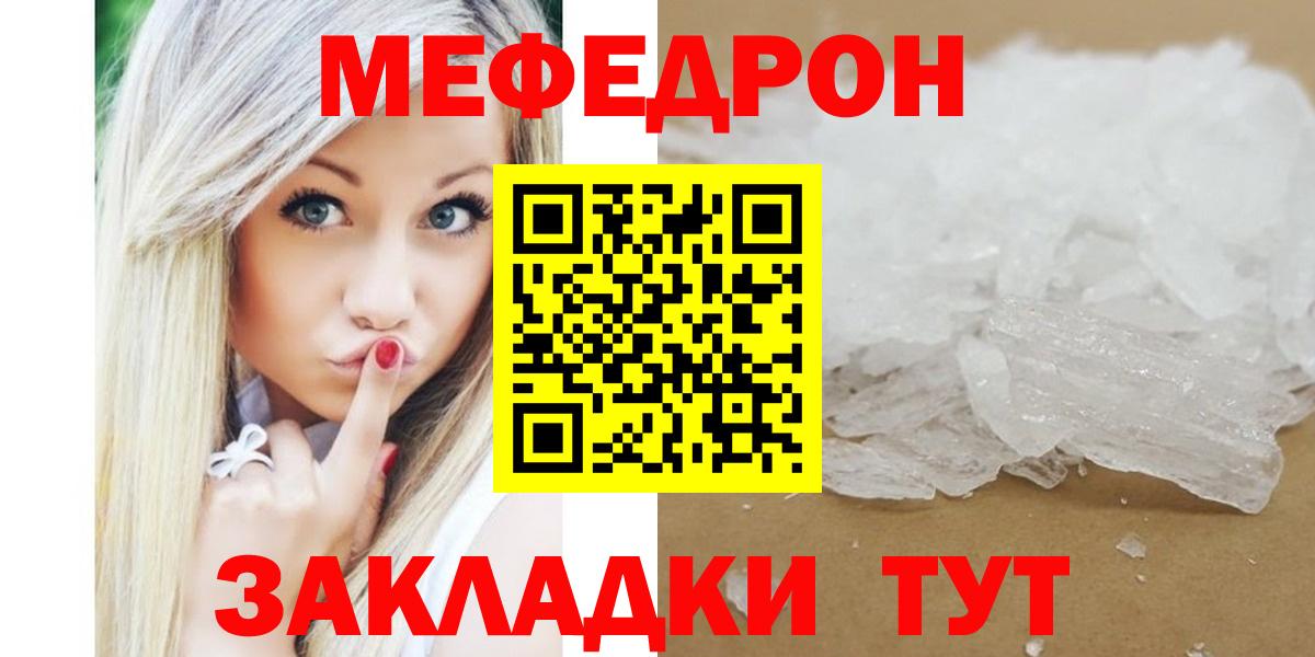 Мефедрон mephedrone  Мефедрон  Асбест  Вход с VPN  МЕФ 4 MMC 
