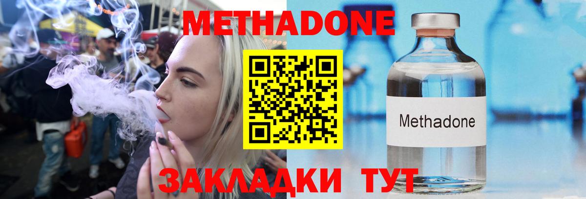 МЕТАДОН белоснежный  Вход с VPN  darknet формула  Метадон мёд  Асбест 