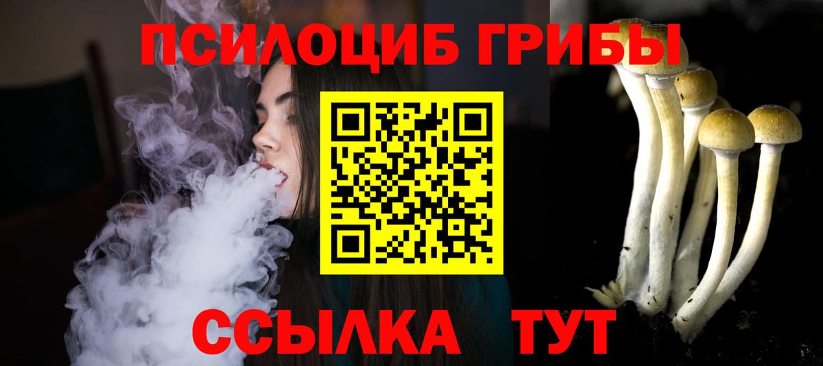 Галлюциногенные грибы MAGIC MUSHROOMS  Вход с VPN  Асбест 